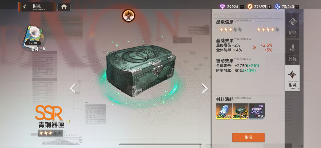 这个任意 sr 碎片怎么获得? 1