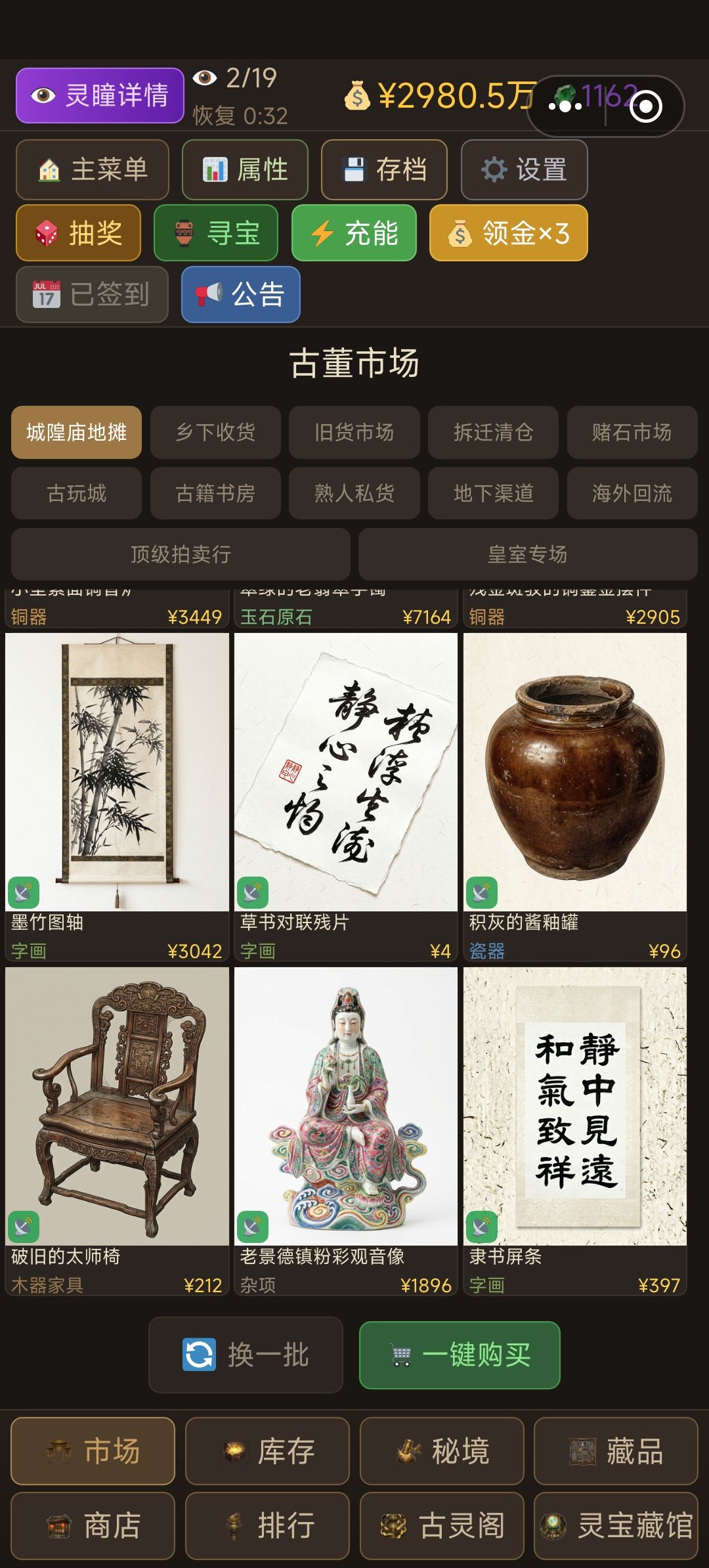 一键购买建议放上面 1