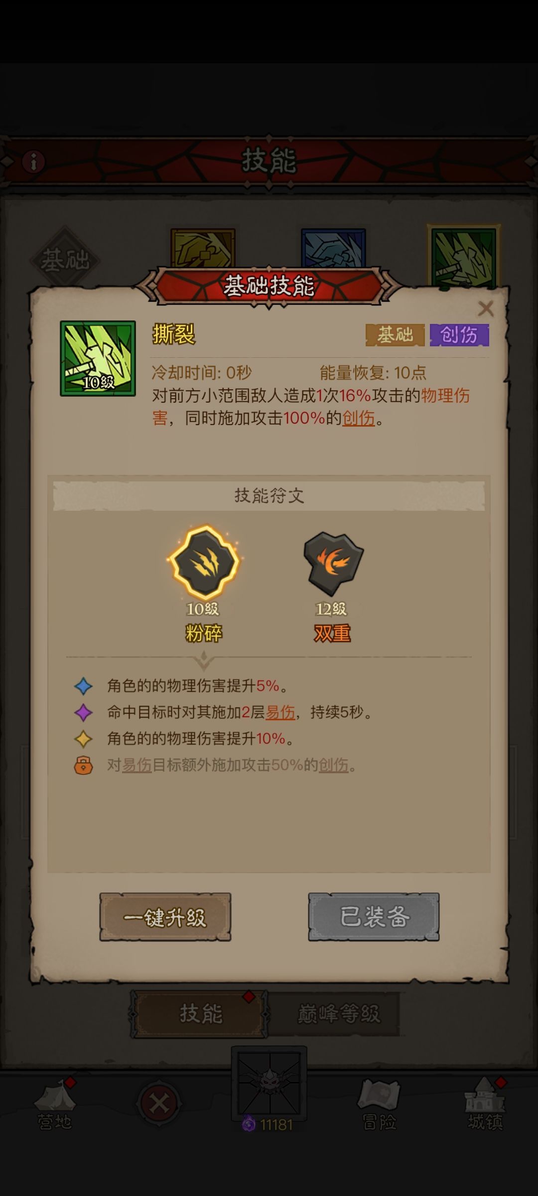 r雷锤 3
