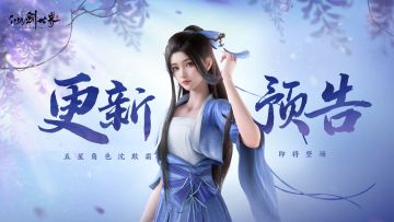 仙友请注意：七七携全新玩法即将登场！