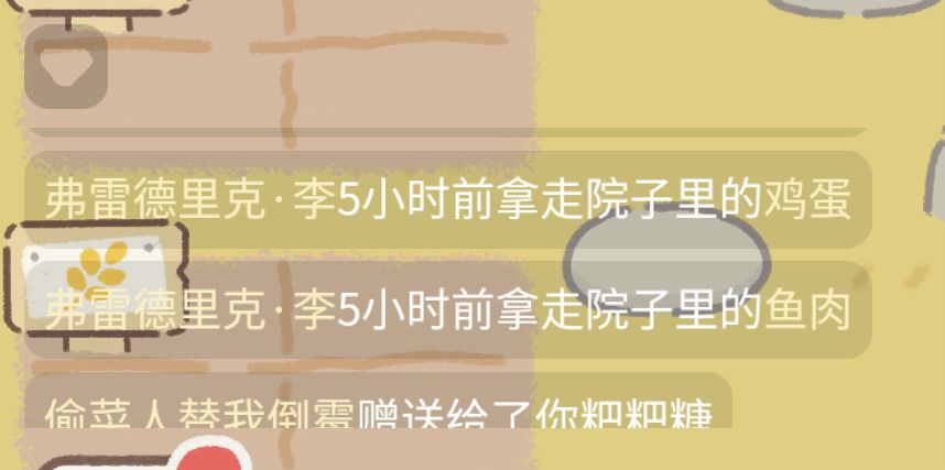 偷菜避雷 ID:弗雷德里克·李 1