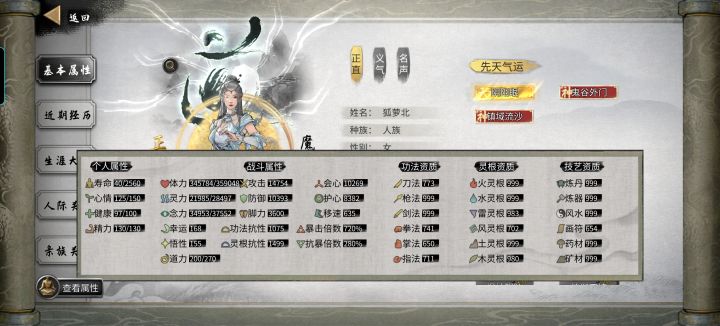 玩到登仙老死要多久?截图