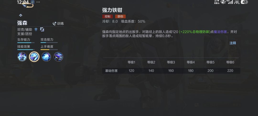 论伤害结构合理 1