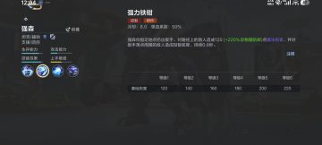 论伤害结构合理