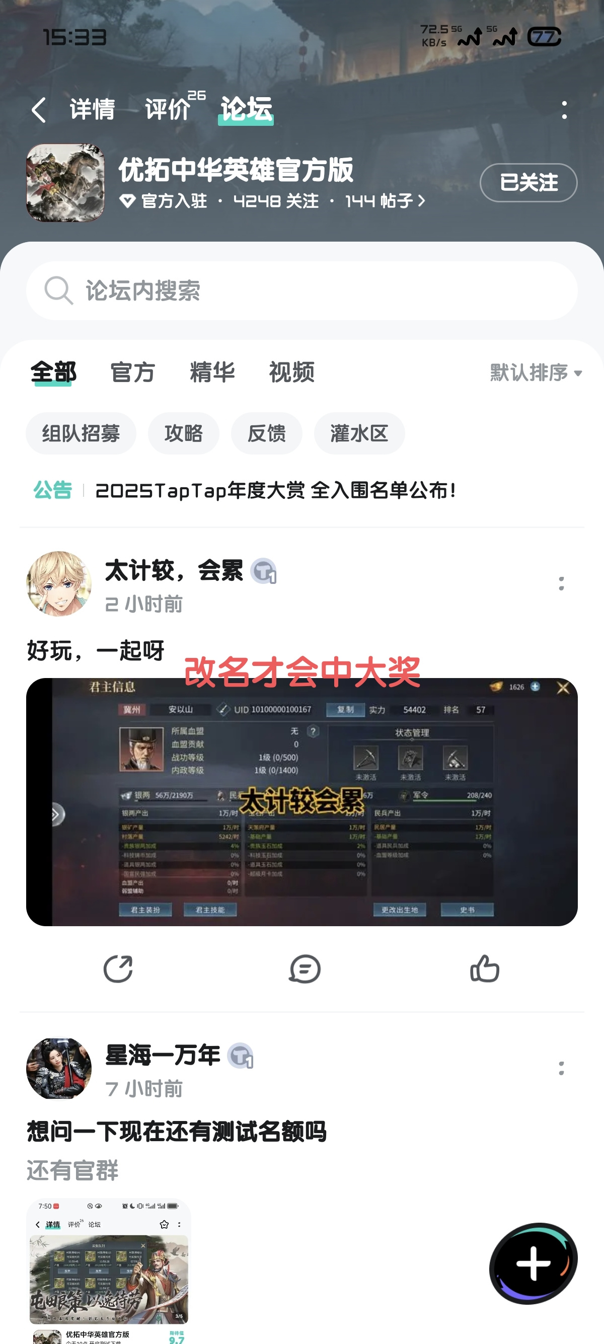 TapTap