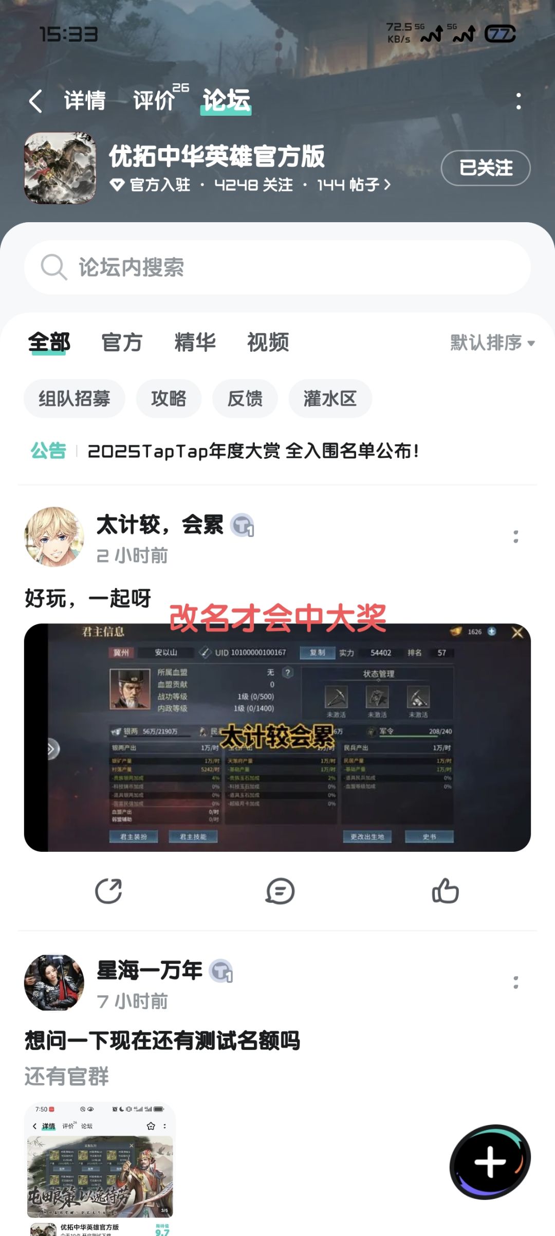 不错的游戏 2