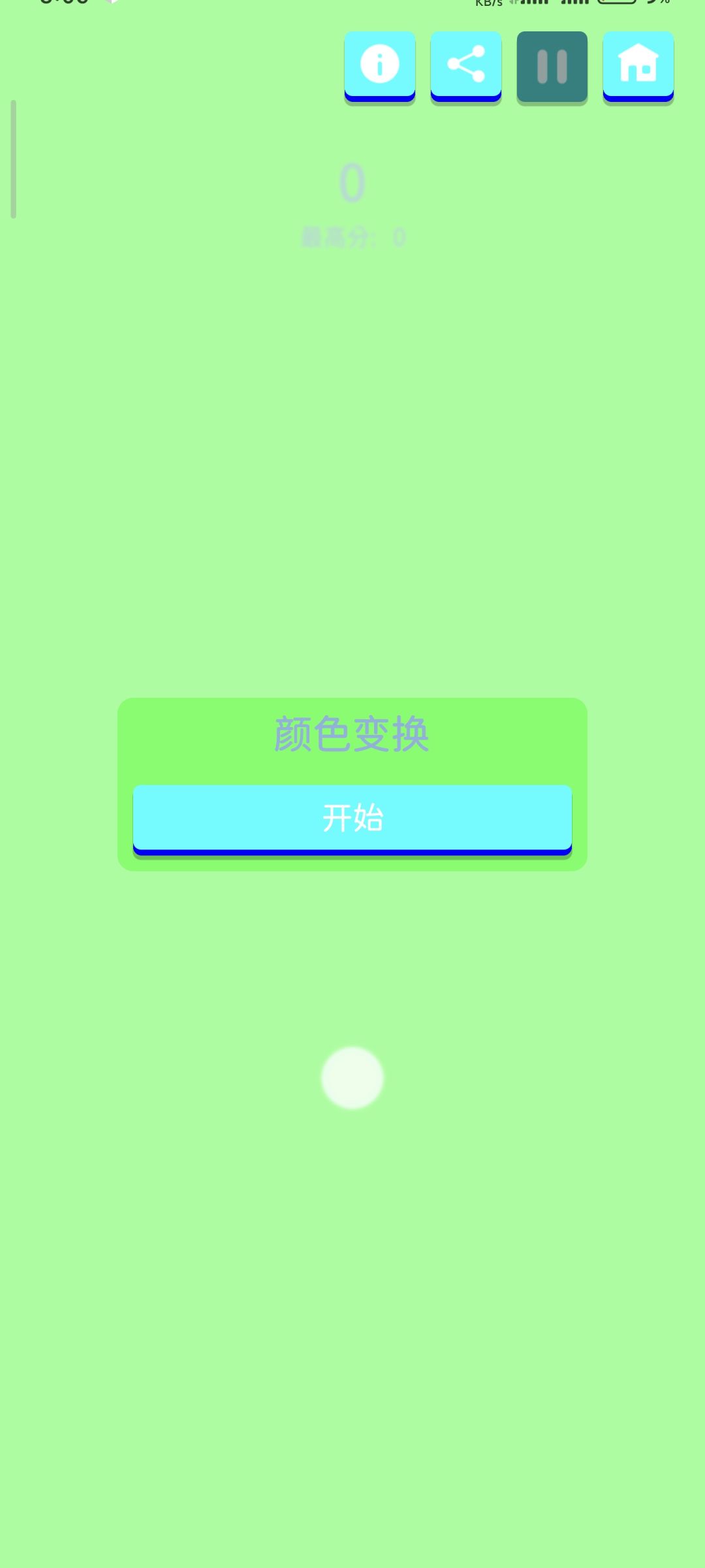 金币攻略 3