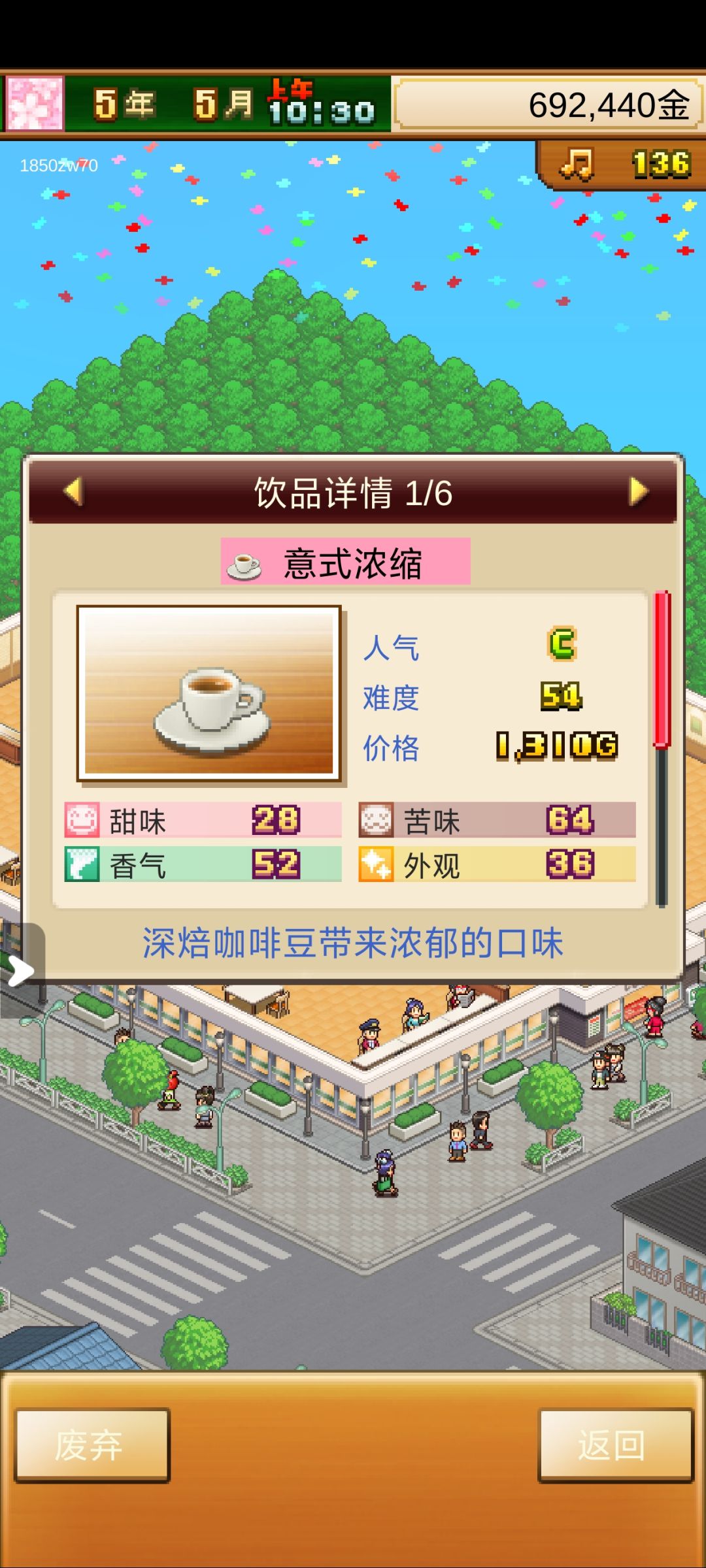 更新饮品和重做没太大区别 2