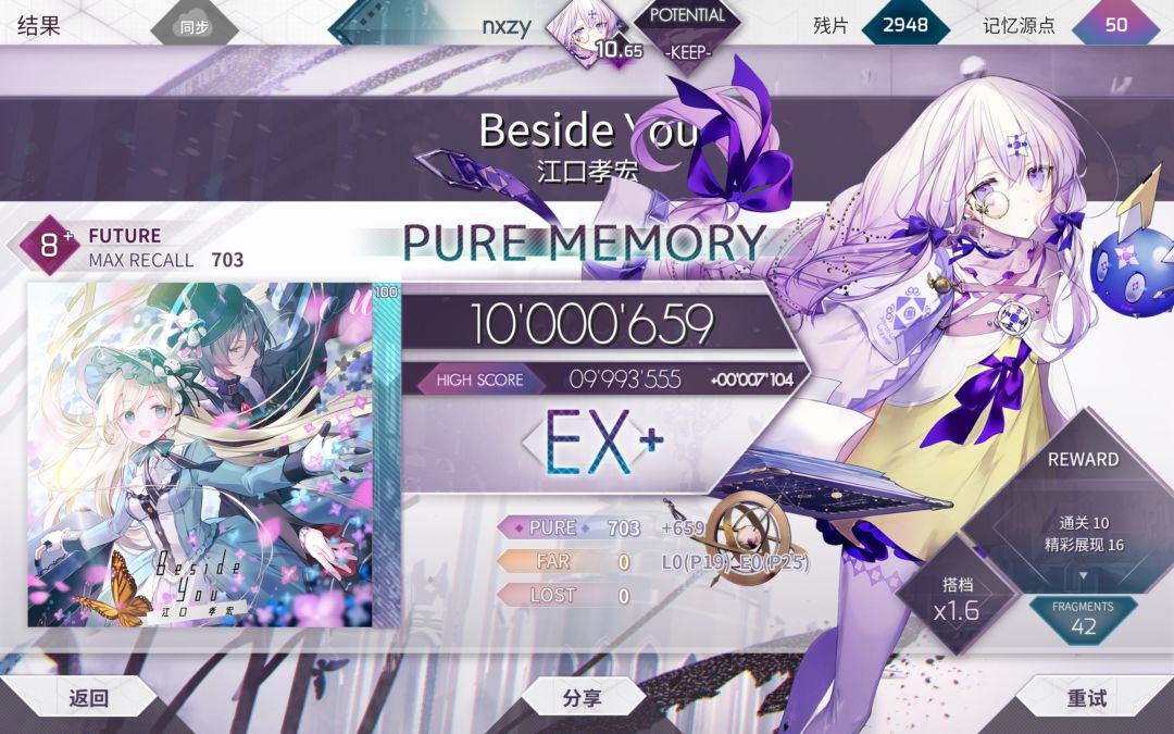 Beside You 8+ PM!!!(首)😇😇😇 1
