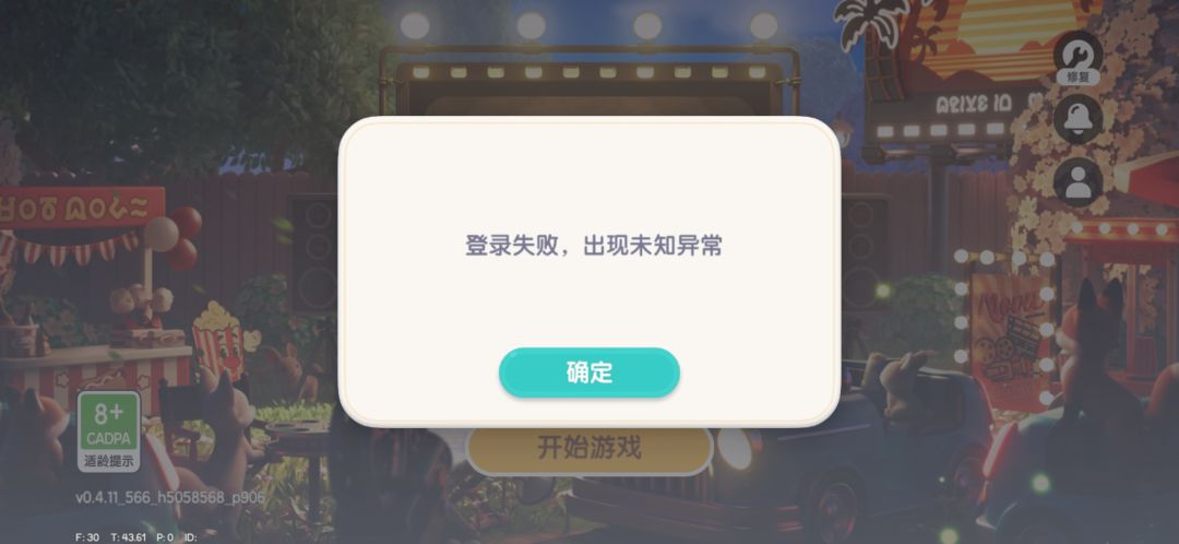 登录异常 1