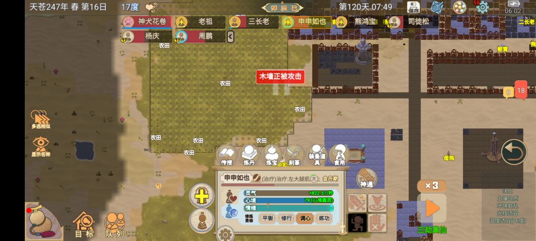 6这妖兽也太强了,大哥还在发育 4