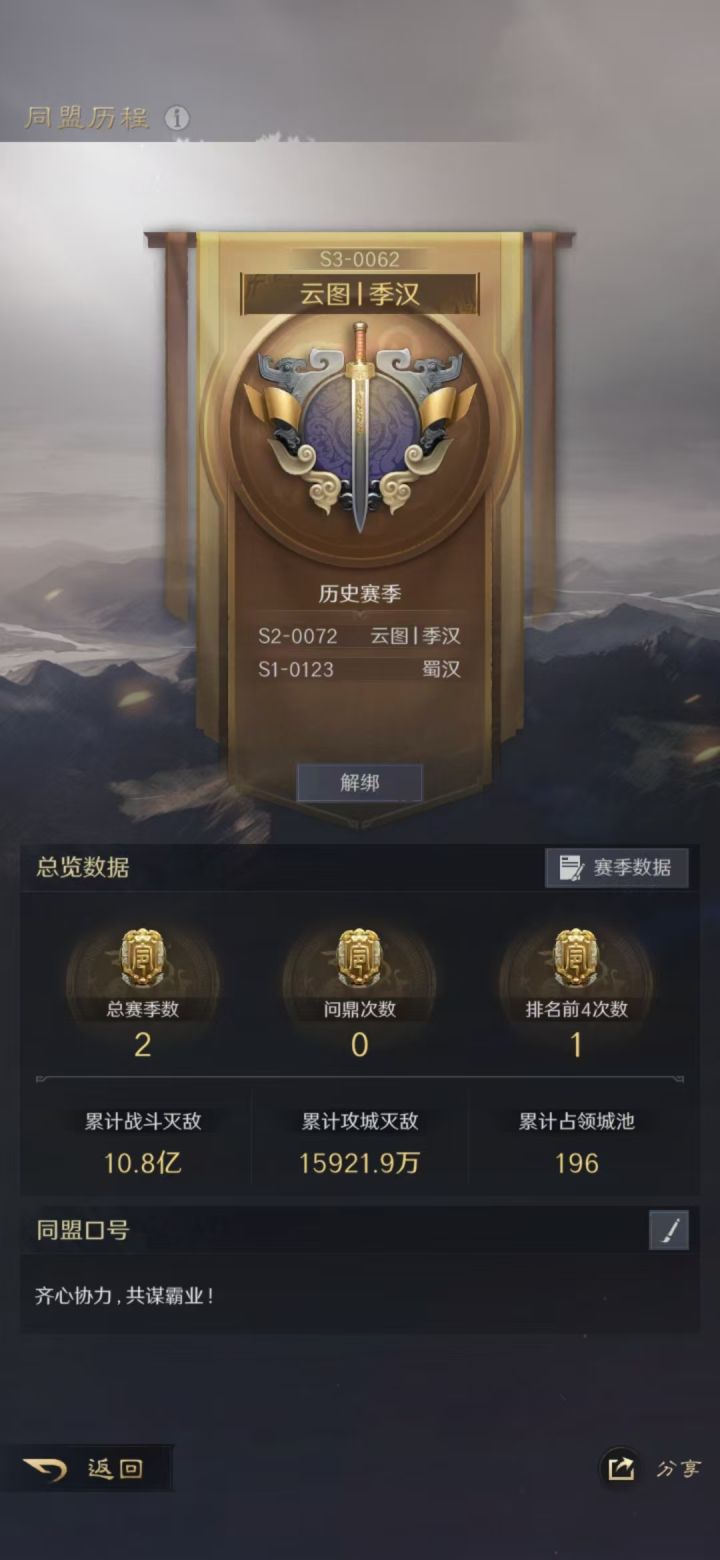 招募S4跨区成员截图