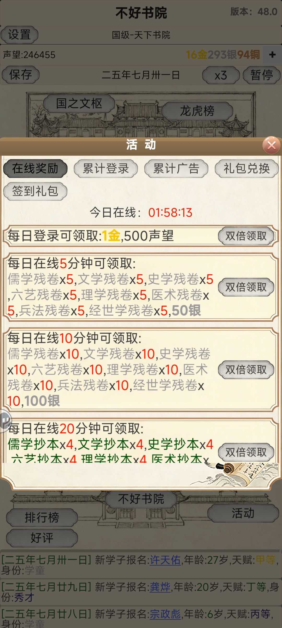 2个小时打发时间还可以截图