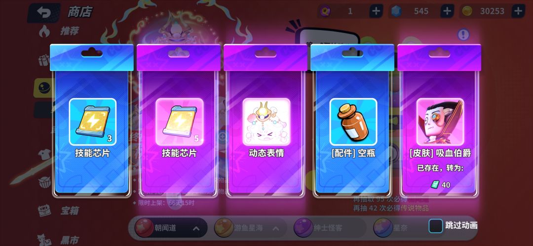 烂爆 2