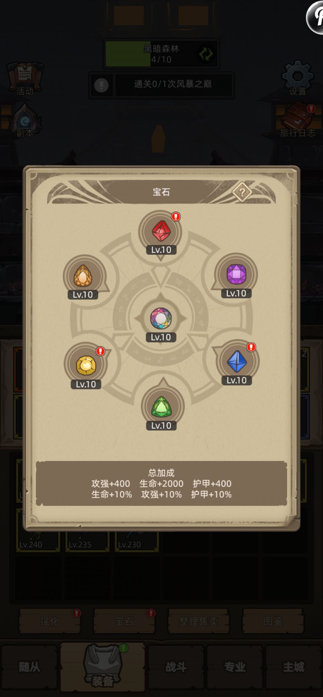 245盗贼开荒卡风暴之眼了 3