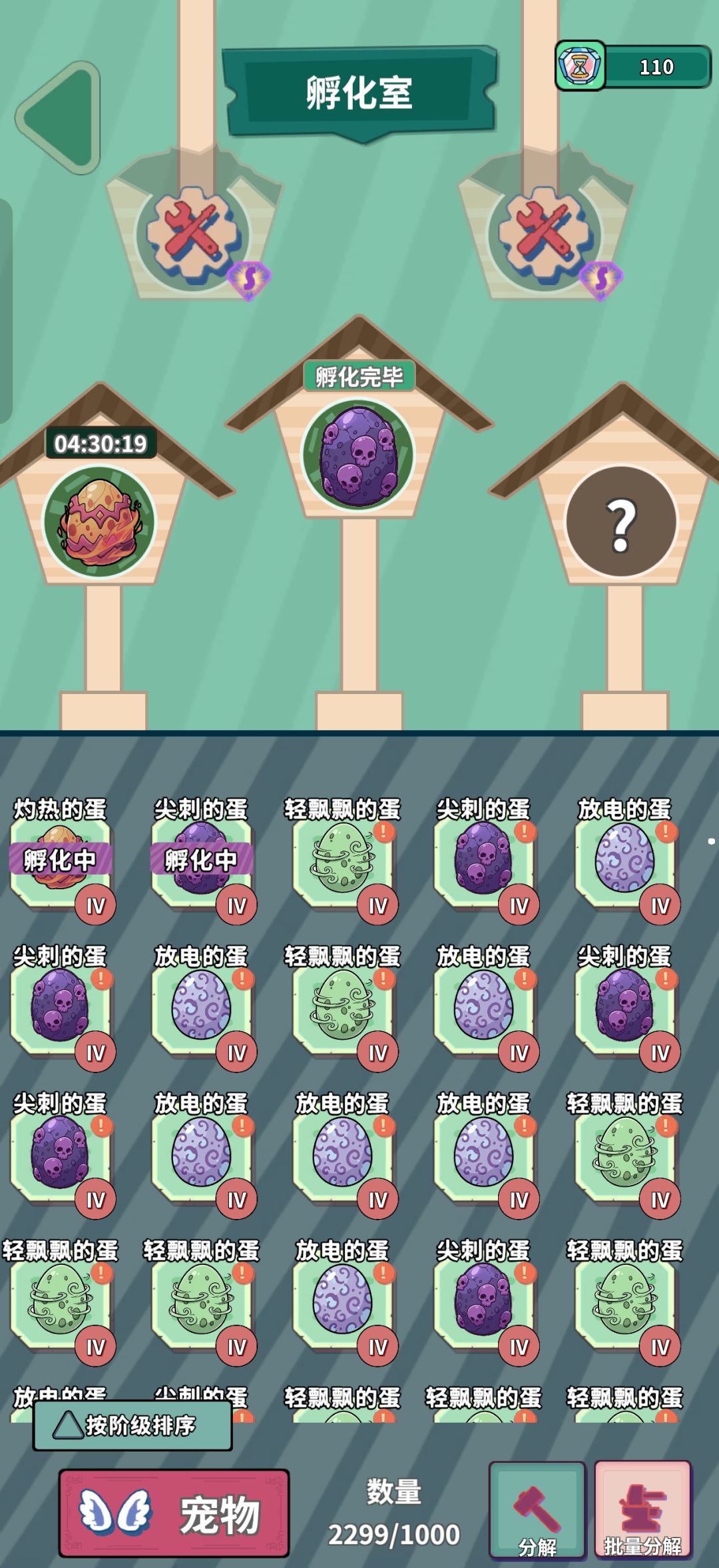 抽不到高级的 1