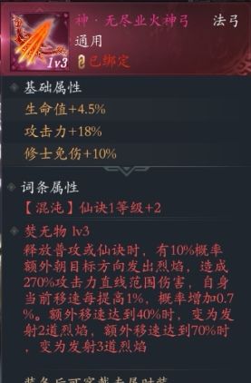 法宝三级了还玩啥？ 8
