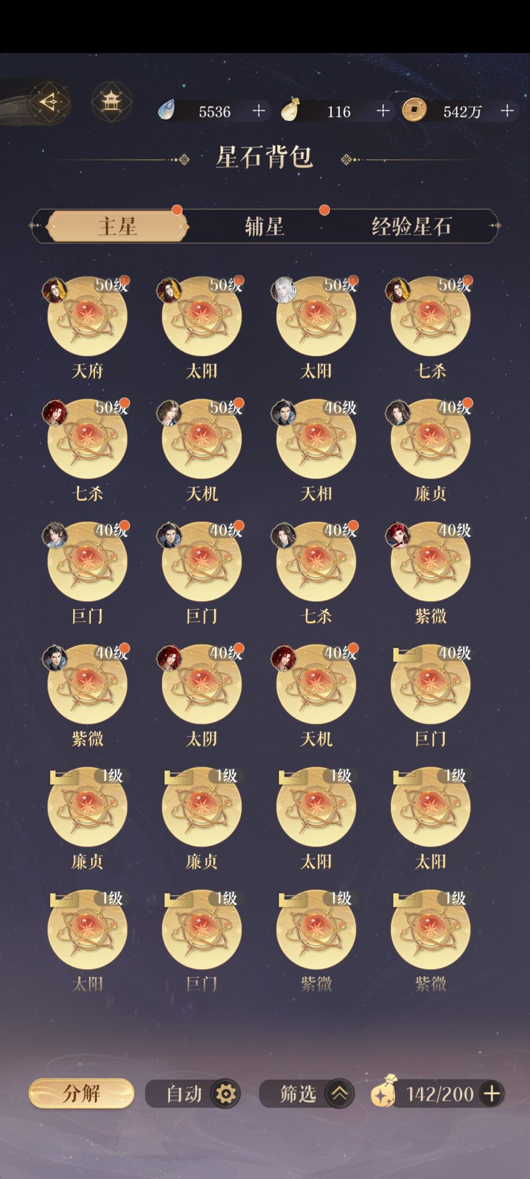 没有武曲的大非酋 1