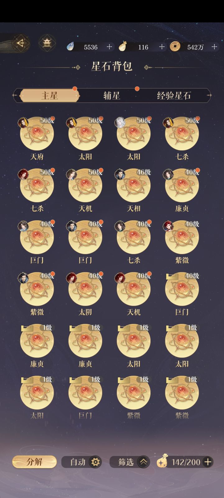 没有武曲的大非酋截图