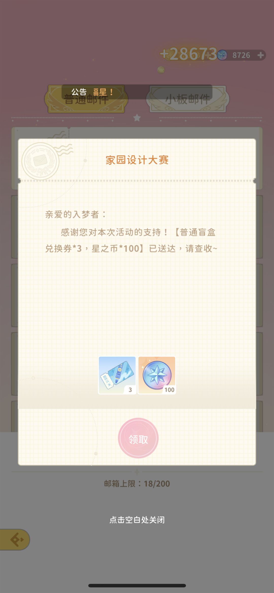 娃娃屋大赛 2