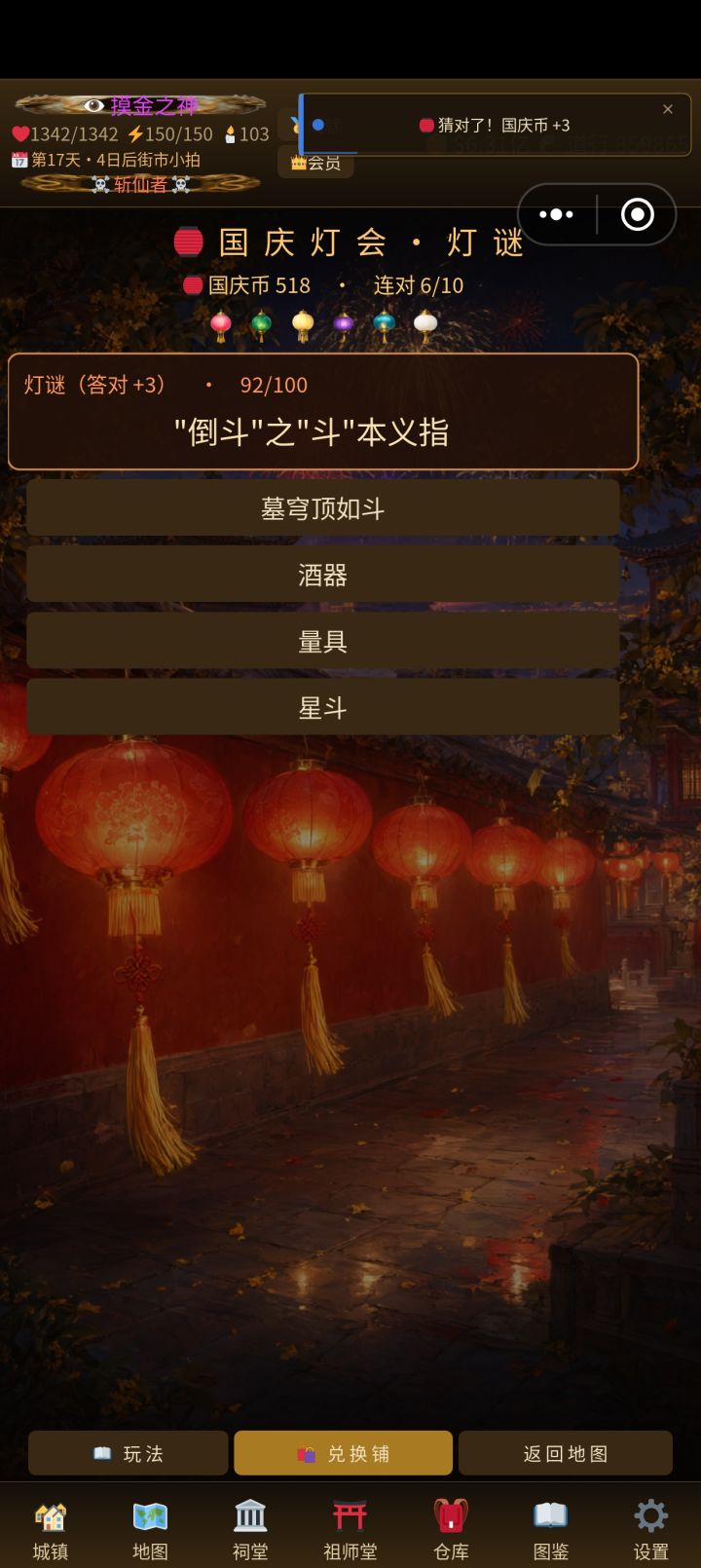 这一题x怎么答都是错的,第个也是错的截图