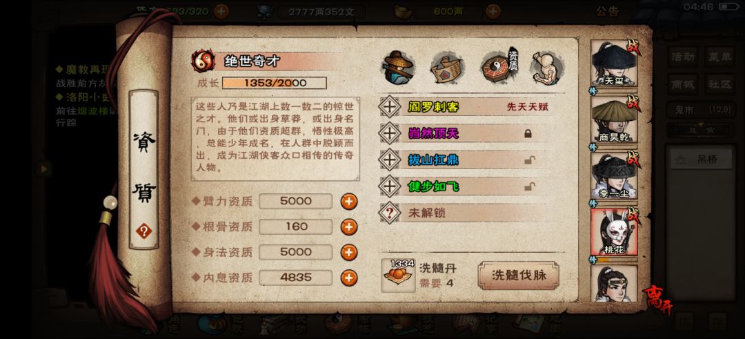 怎么玩 8