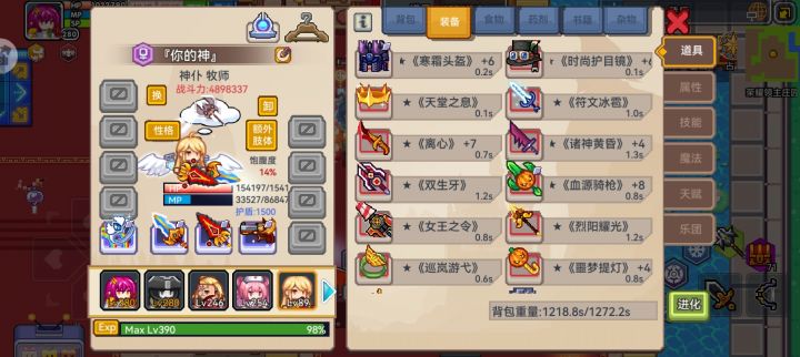 此事已成截图