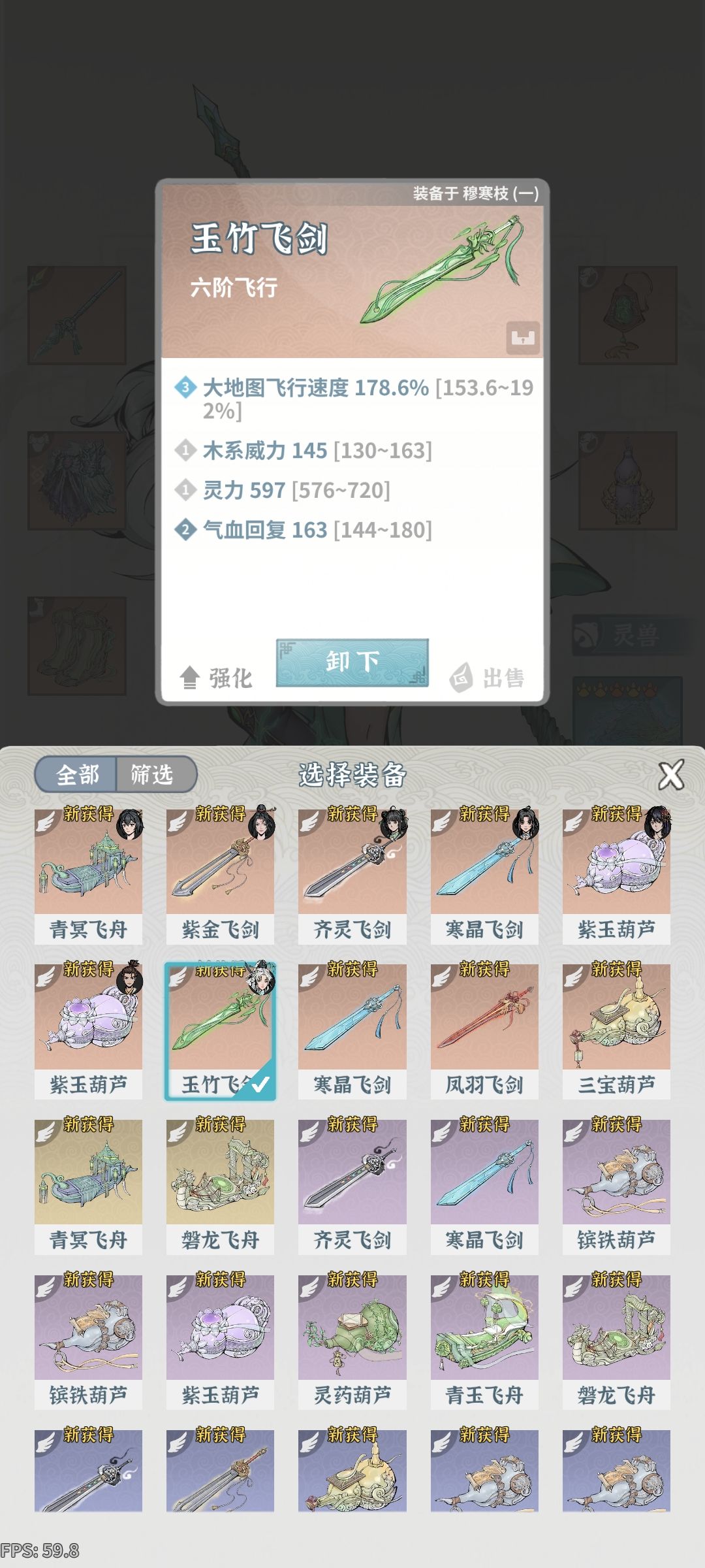大佬们,我这些装备能给木枪用吗 4