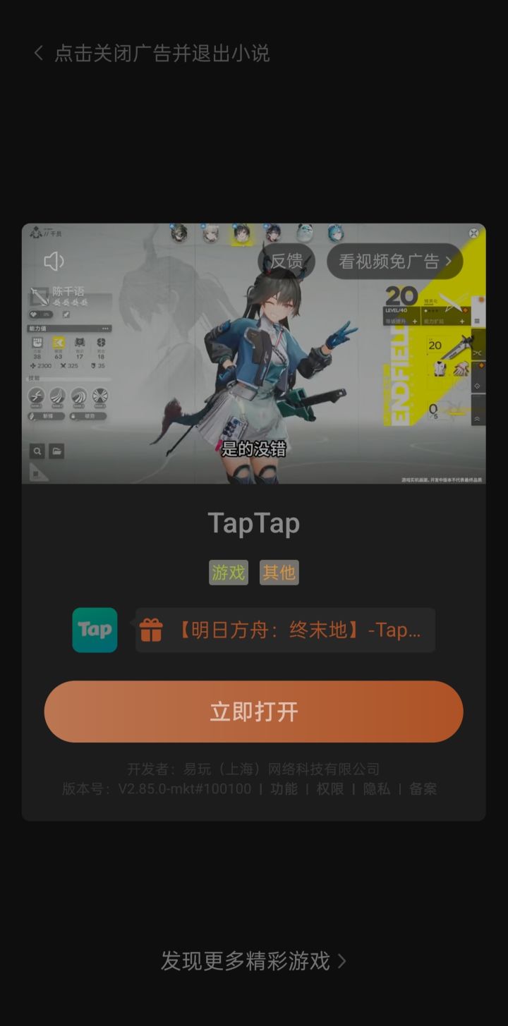 给个预下载也行截图