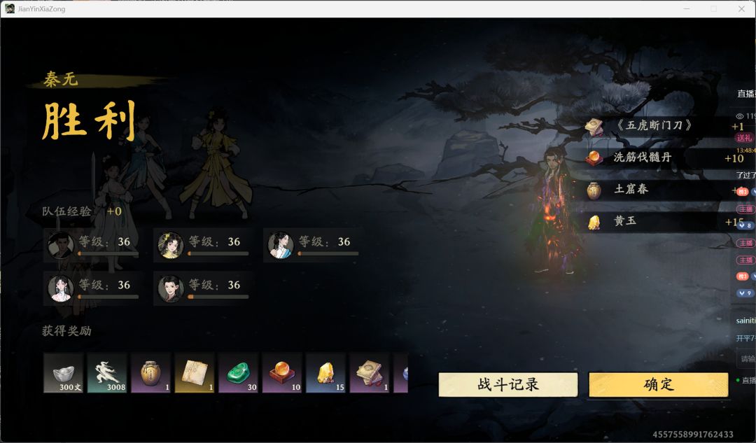 我们气宗也能过秦无 1
