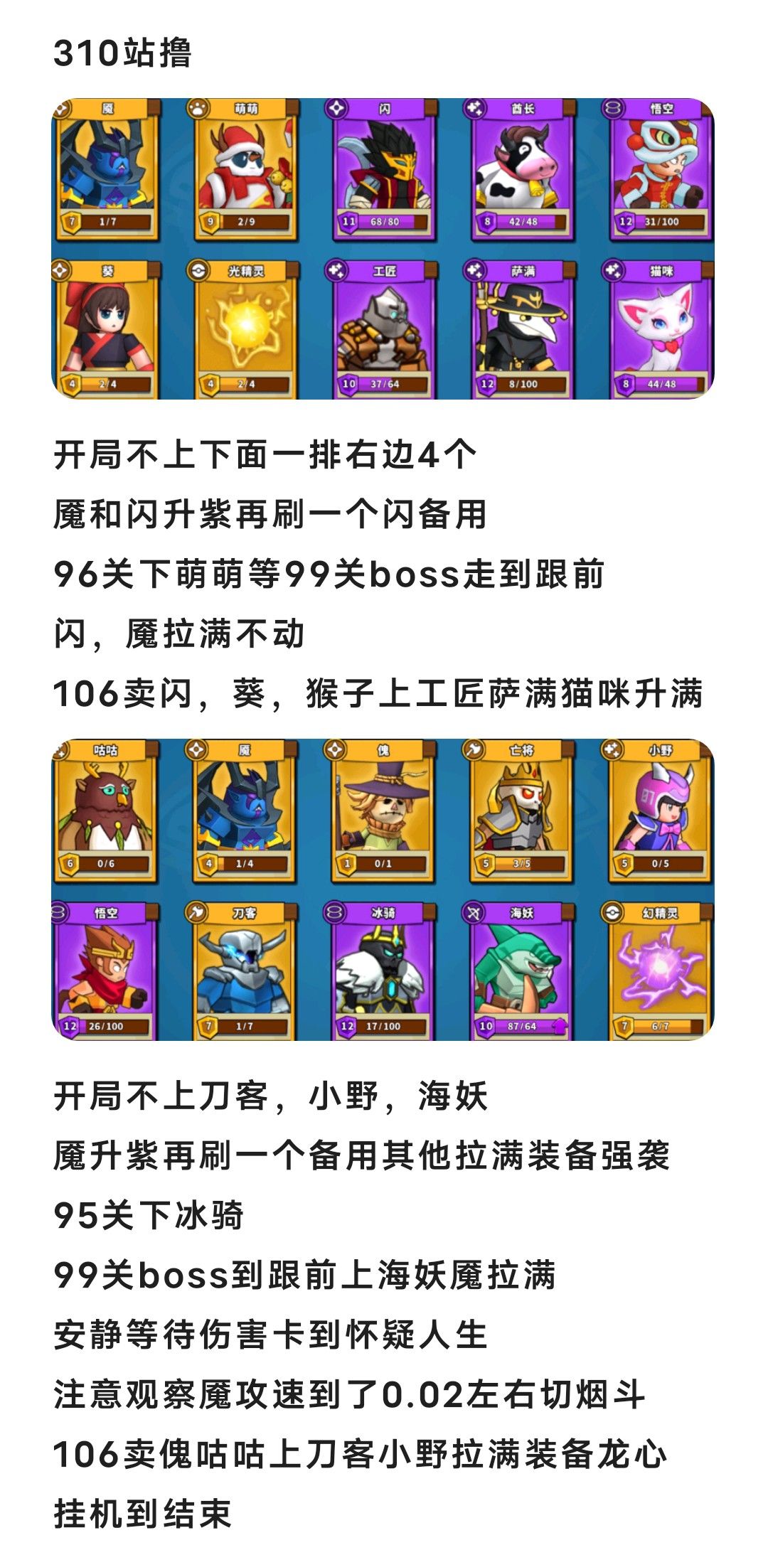 术士站撸310不下卡合作伤害卡满截图