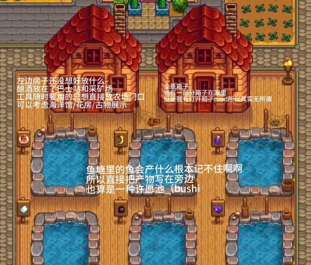 向布局自用起来非常爽的农场布局 3