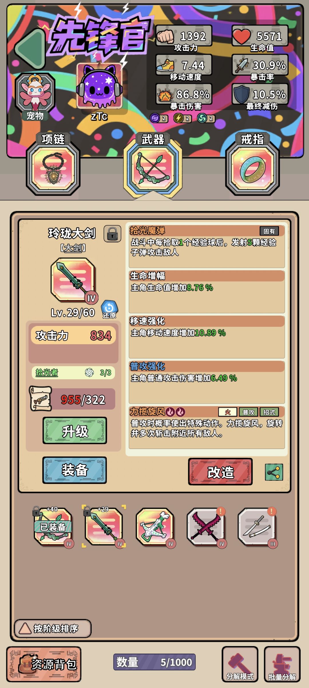 这两个词条如何 2