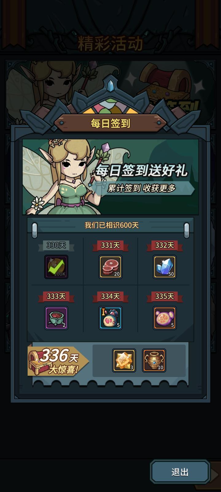 手动330天的成果截图