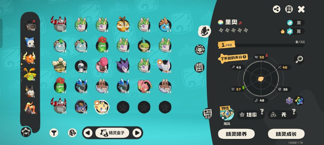 大佬看一下性格 1
