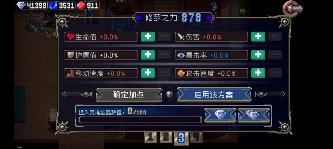 878修钢蛋过真幻二 3