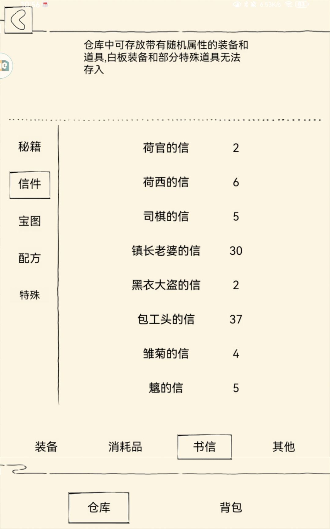 李白的信😔 3