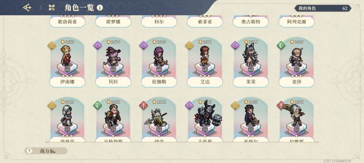 逆境塔浅层难度应该开放到前期能获取截图