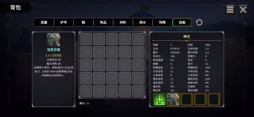 新手攻略第六章（专属技能篇）