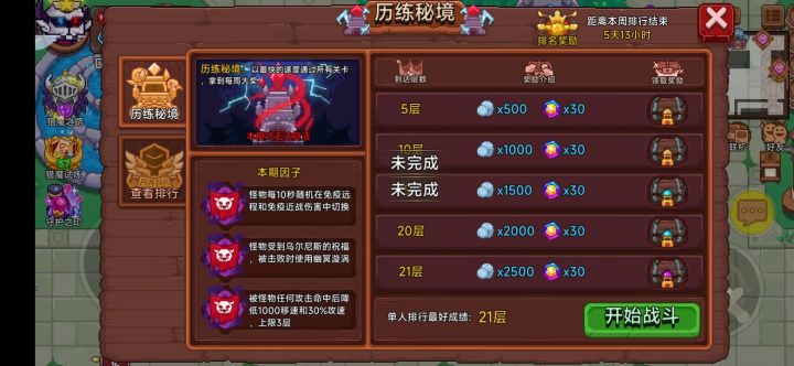 这玩意啥时候结算打过了领不了是要结束后才能领么还是bug呀。截图