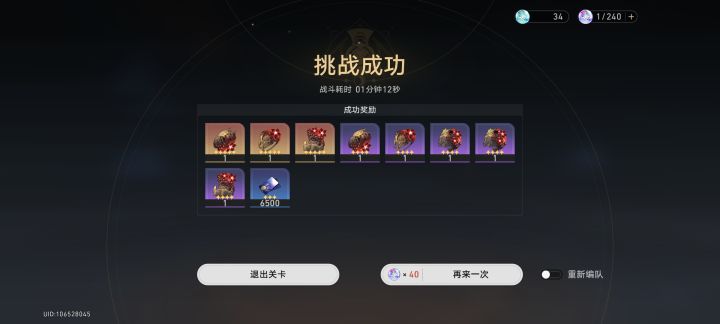 这就是铁生截图