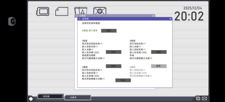 如何开始?截图