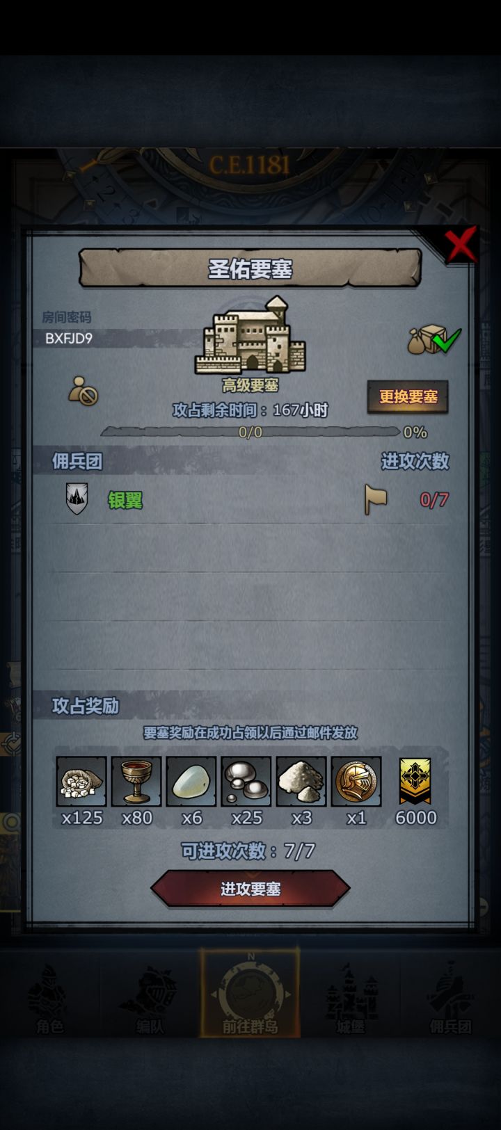 周车，午收截图