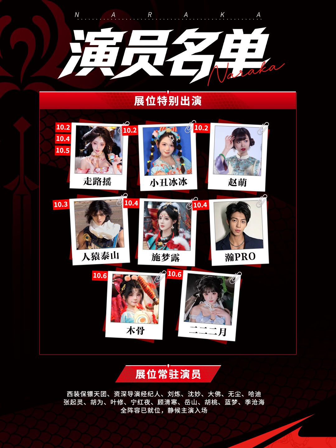 永劫无间RED LAND|登岛攻略请查收 4