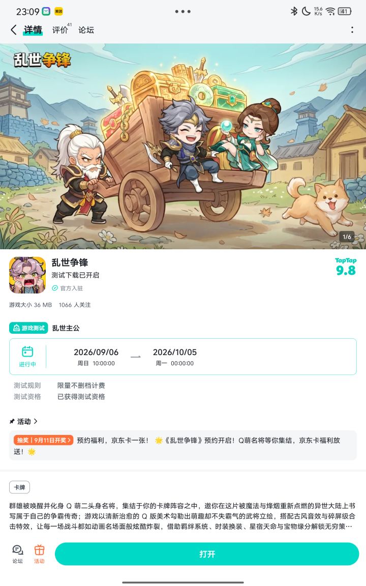 祝游戏越来越好截图