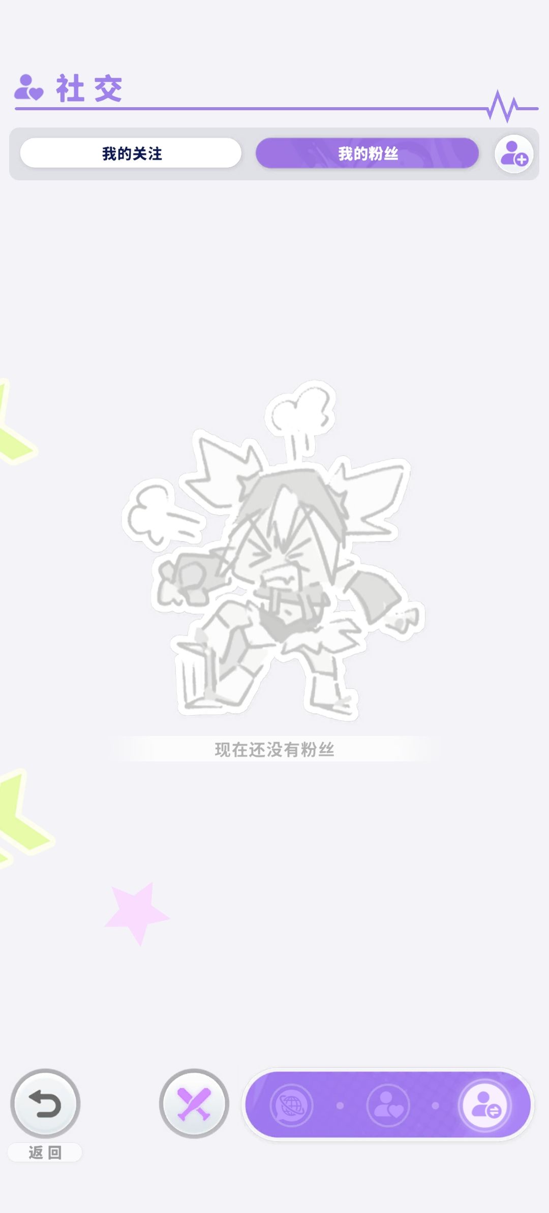 我想问一下,怎么打歌? 2