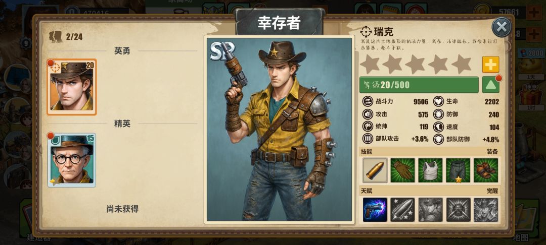新人刚玩,到底是攒着资源还是直接用掉啊? 2