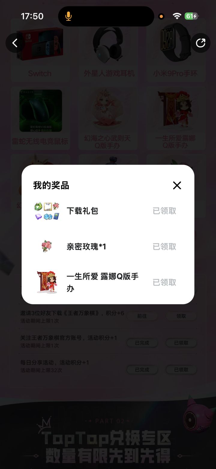 中奖了，怎么领取截图