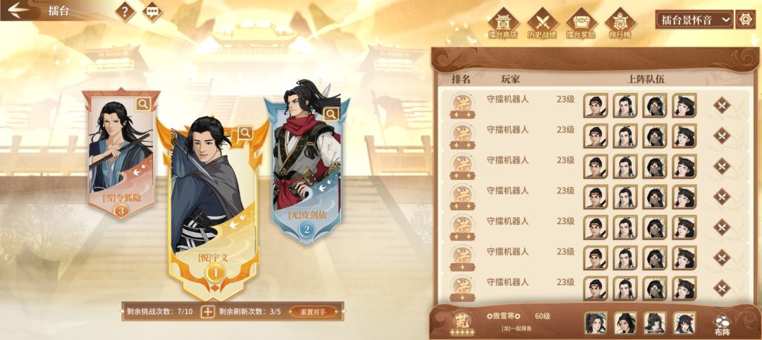 擂台bug 2