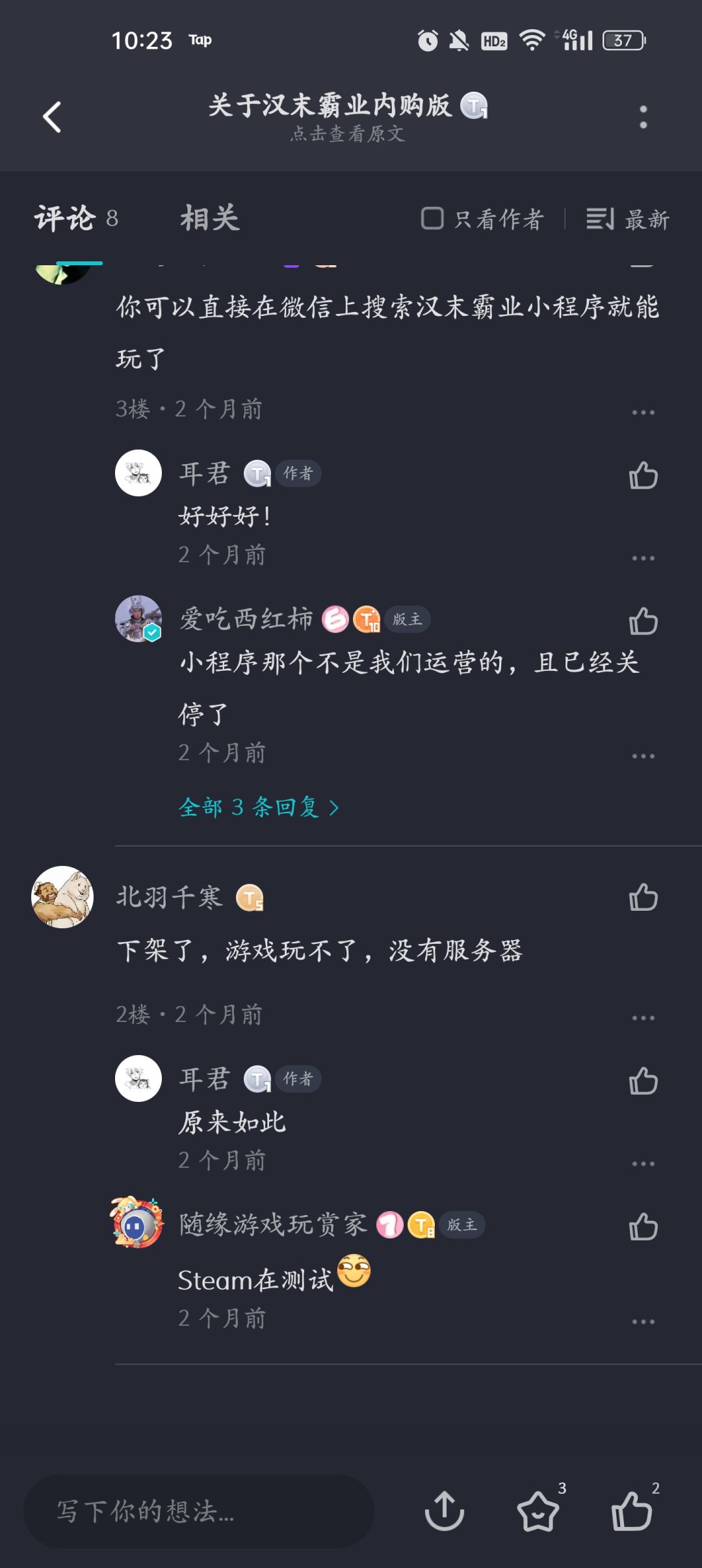 你们碰到人发莫名其妙的颠了吗 3